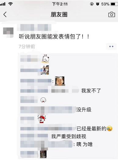 微信ios7.0.9引用功能是什么