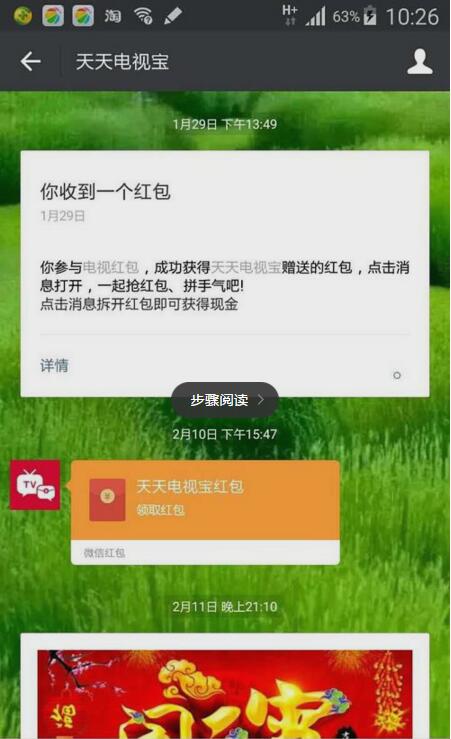 电视红包APP真的可以提现吗？电视红包APP提现方法一览