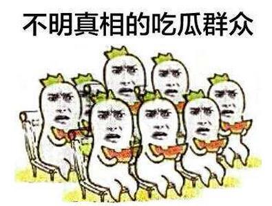 新疆挂票是什么梗