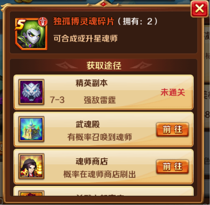 新斗罗大陆碎片怎么获得