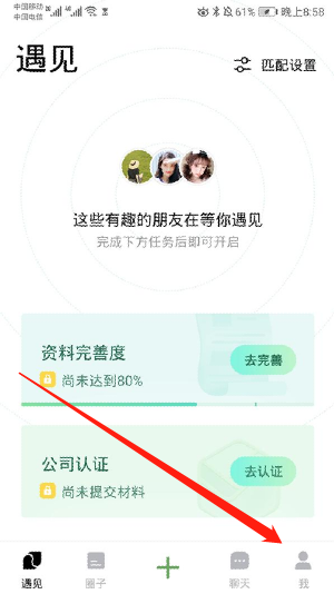 腾讯朋友app怎么注销账号