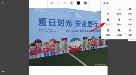 无限绘画怎么导入图片？