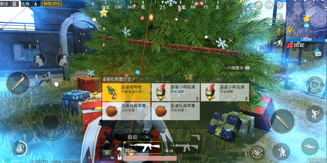 《绝地求生:刺激战场》圣诞模式怎么玩