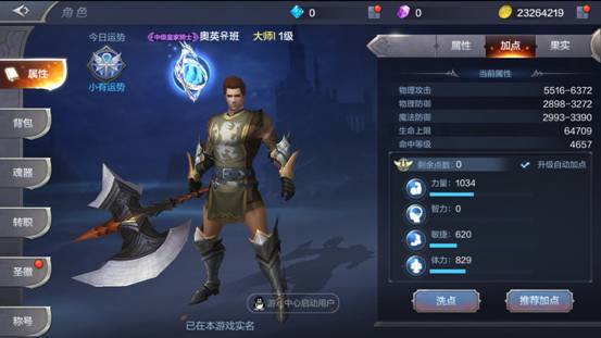 奇迹MU觉醒怎么升到大师等级? 奇迹MU觉醒大师等级详解