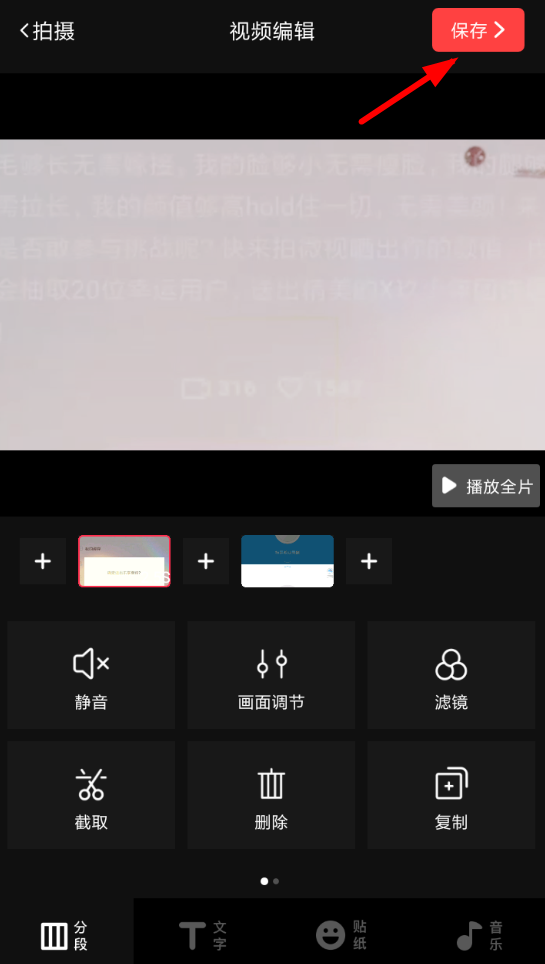 抖音恶鬼缠身怎么拍
