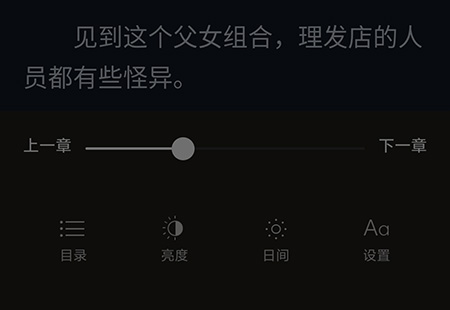 阅友免费小说怎么开启夜间模式