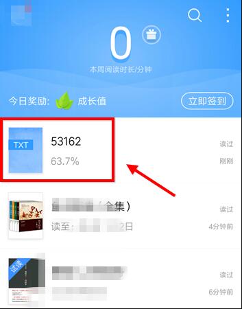 QQ阅读怎么设置字体大小?QQ阅读字体设置方法一览