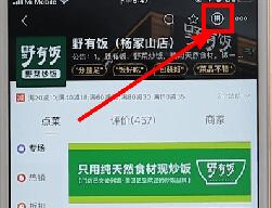 美团外卖如何进行拼单