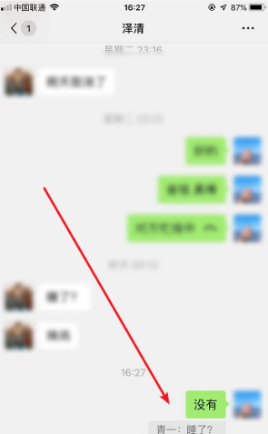 微信引用功能怎么用