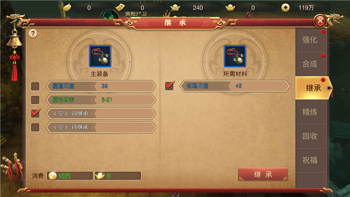 传奇世界3d装备继承和精炼有什么用？ 装备继承和精炼系统详解