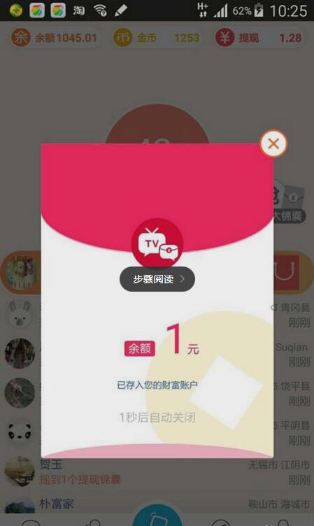 电视红包APP真的可以提现吗？电视红包APP提现方法一览