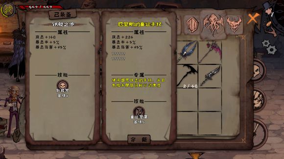 异化之地噩运手杖获得方法攻略