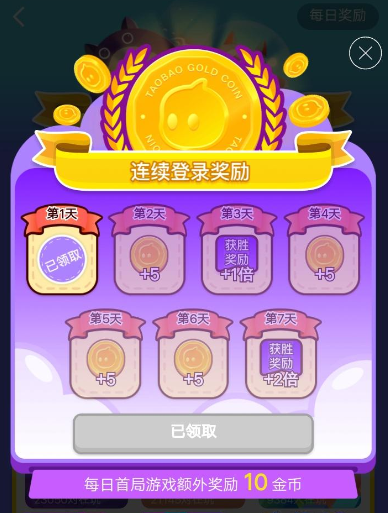 淘宝淘金币怎么获取
