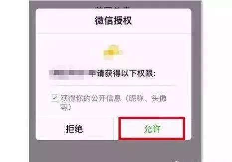 怎么查看QQ微信支付宝授权的应用