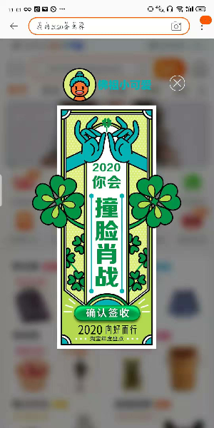 淘宝我的2020会怎么样在哪看