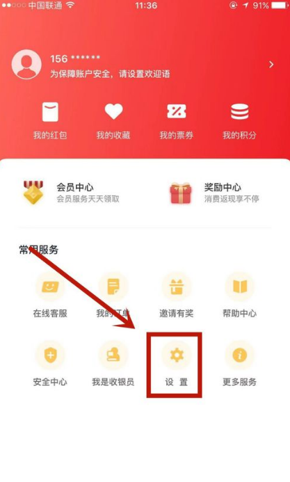 云闪付怎么设置扣款顺序