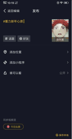 抖音微笑减龄视频怎么拍