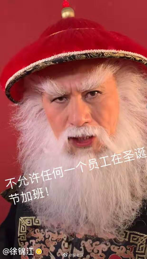 徐锦江圣诞祝福语壁纸