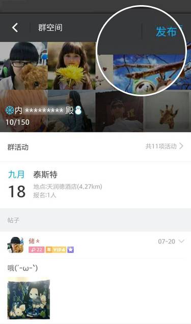 陌陌怎么在群空间发帖？陌陌群空间发帖方法介绍