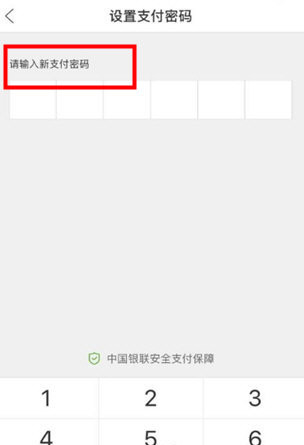 云闪付怎么设置支付密码