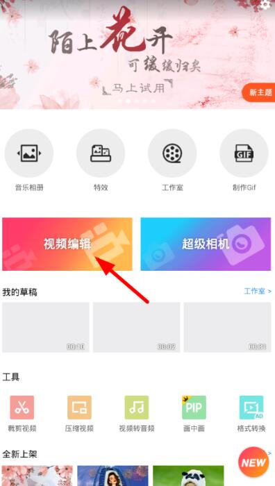 乐秀怎么添加音效?