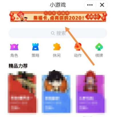 QQ点亮我的2020集福活动怎么玩