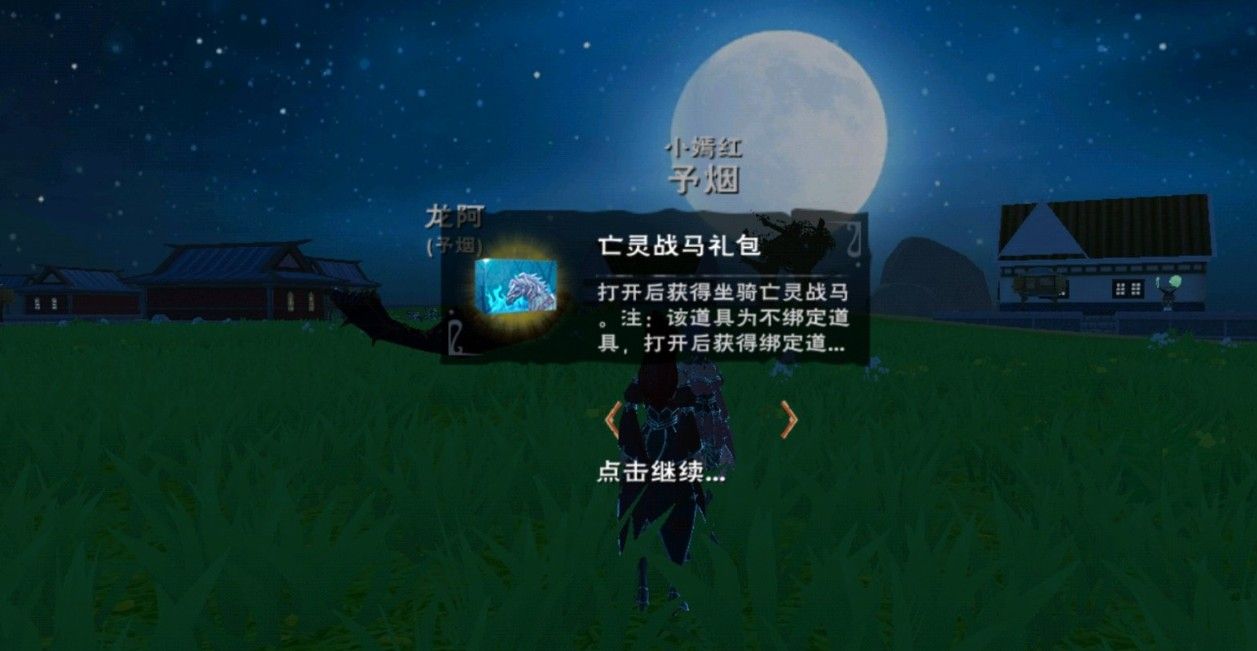 创造与魔法手游梦魇坐骑进化方法攻略