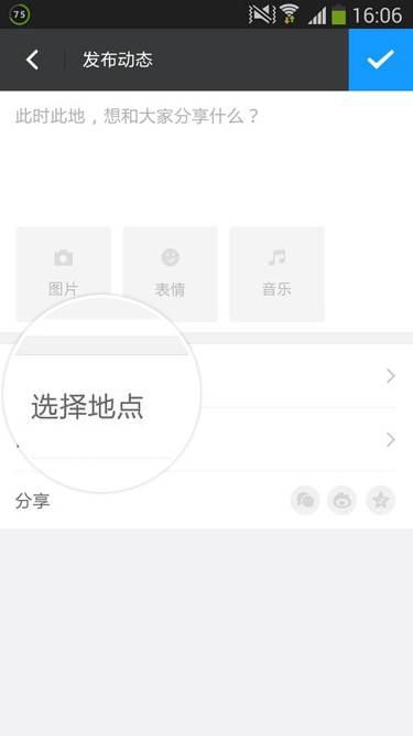 陌陌好友怎么发布动态？陌陌好友动态发布图文教程