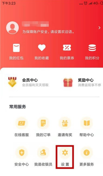 云闪付怎么删除交易记录