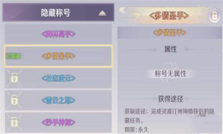 完美世界手游殉情侠侣任务怎么过