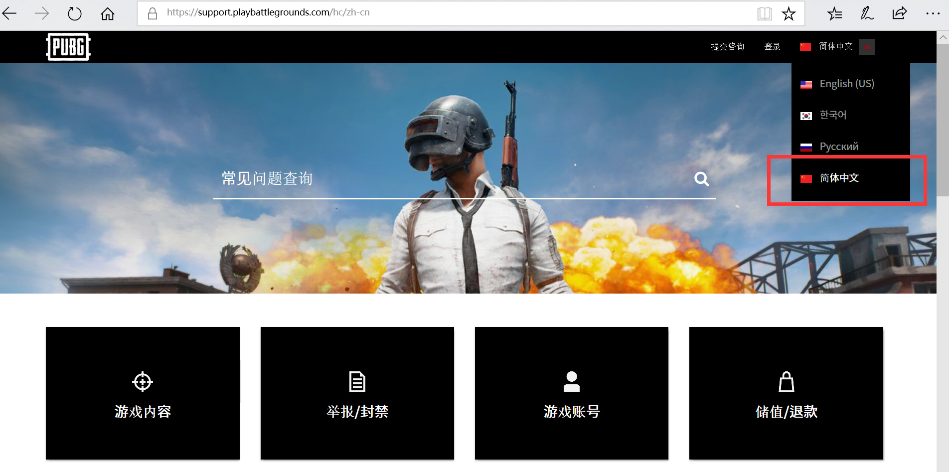 吃鸡蓝洞官网在哪？ 蓝洞公司绝地求生官网网址介绍