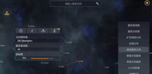 第二银河星系感染怎么玩