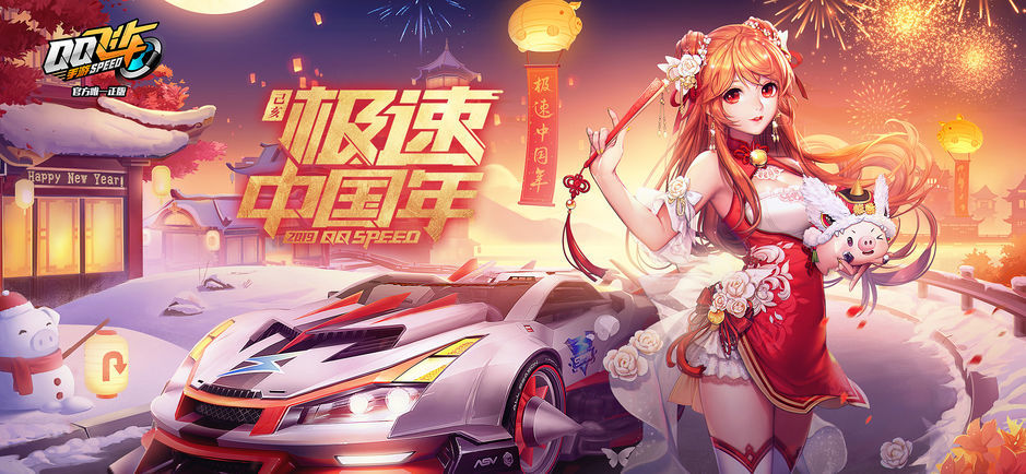 QQ飞车手游iOS在哪下载