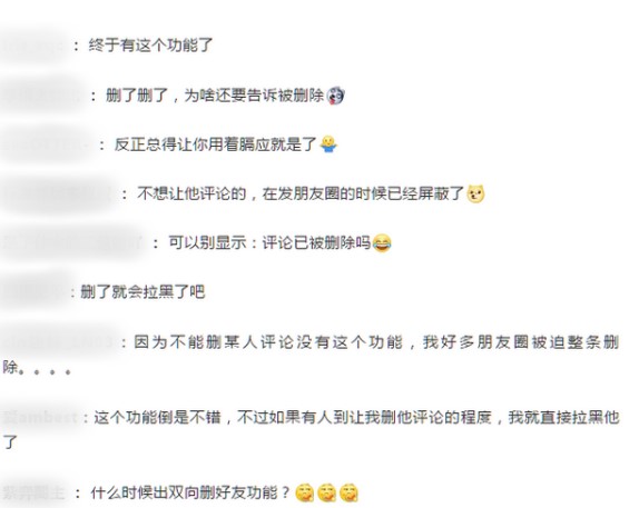 微信朋友圈怎么删评论