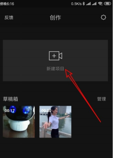 剪映可以旋转视频吗