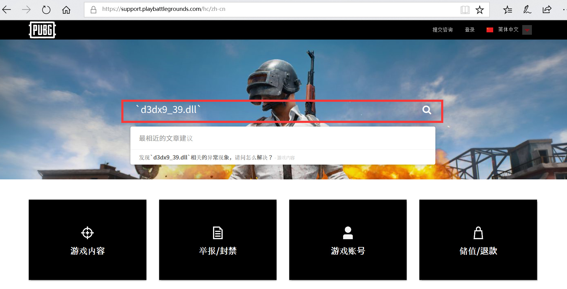 吃鸡蓝洞官网在哪？ 蓝洞公司绝地求生官网网址介绍