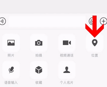 微信怎么修改定位地址