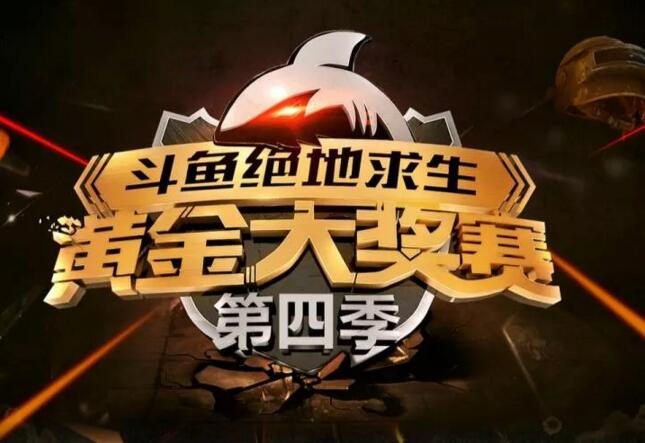 绝地求生6月6日都有什么比赛？6月6日比赛汇总