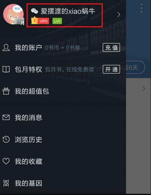 什么是QQ阅读书券？QQ阅读书券怎么获得？