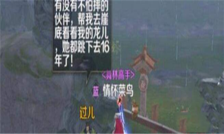 完美世界手游殉情侠侣任务怎么过