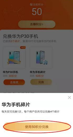 疯读小说怎么获取积分