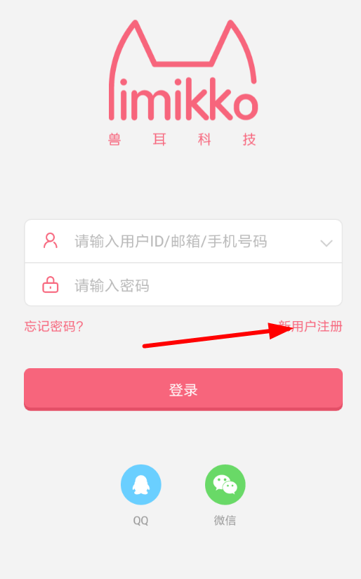 兽耳桌面邀请码怎么用？