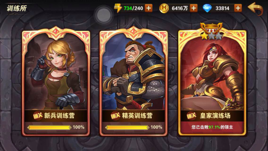 《英雄无敌战争纪元》训练所玩法 训练场速通攻略