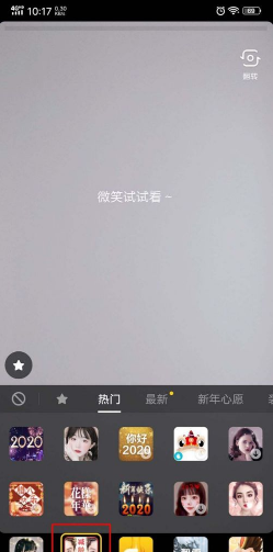 抖音微笑减龄视频怎么拍