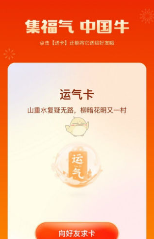 快手运气卡怎么获得