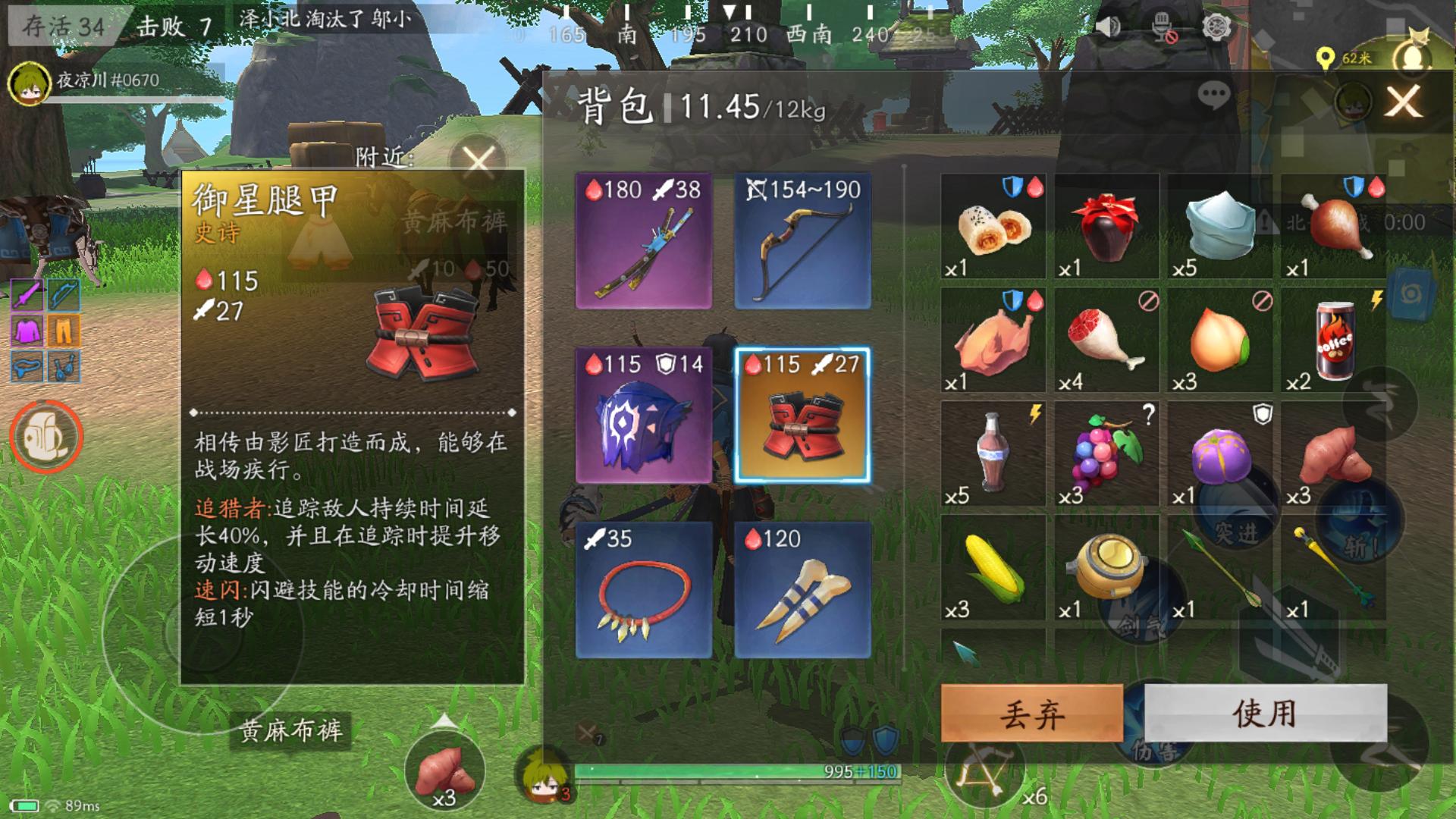 《风云岛行动》风牧远锦囊攻略