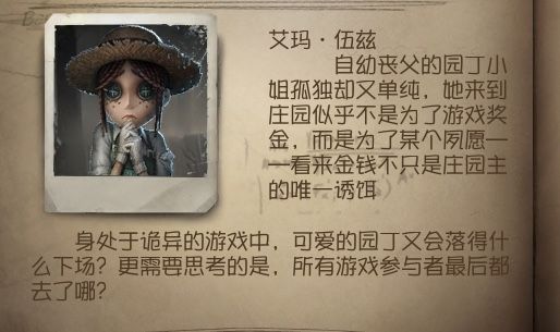 第五人格园丁声优是谁？ 第五人格园丁声优介绍