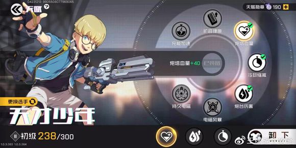 王牌战士新手英雄排行榜