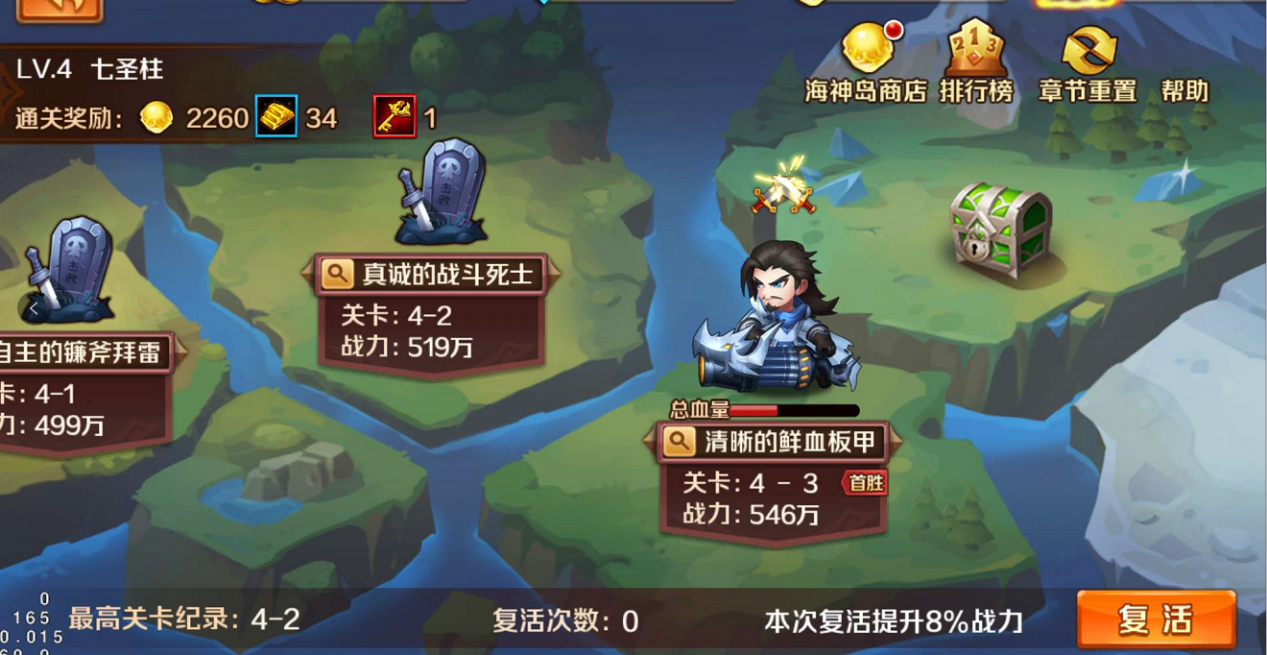 新斗罗大陆海神岛怎么玩