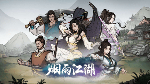 烟雨江湖姑苏支线任务怎么完成